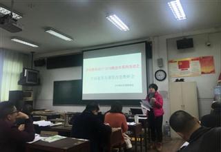 瀘州高中生物教研組12月工作簡報